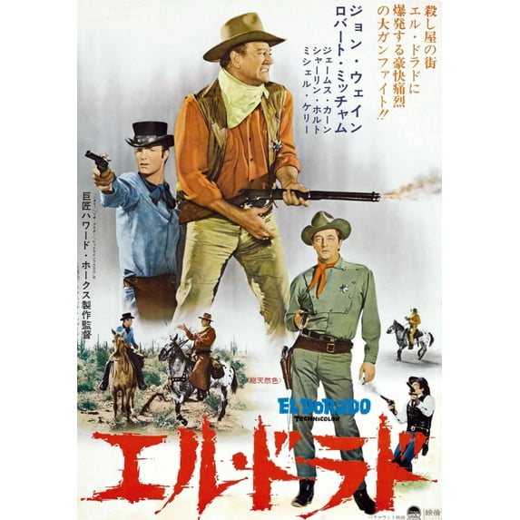 El Dorado L-R: James Caan John Wayne Robert Mitchum On Japanese Poster Art 1966. Movie Poster Masterprint (11 x 17)