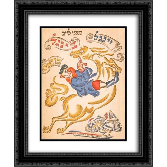 El Lissitzky 2x Matted 20x24 Black Ornate Framed Art Print 'Book cover for 'Ingle-Tsingl-Khvat' by Mani Leib'