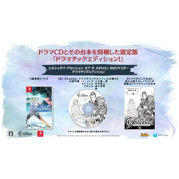 El Shaddai Ascension of the Metatron Limited Edition (JPIM) (Eng Multi-Language) (Nintendo Switch)