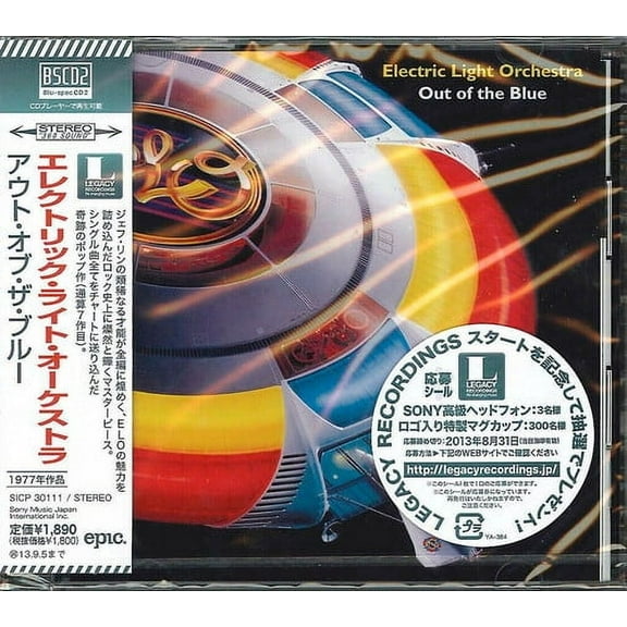 Electric Light Orchestra - Out of the Blue (Blu-Spec CD2) - Music & Performance - CD