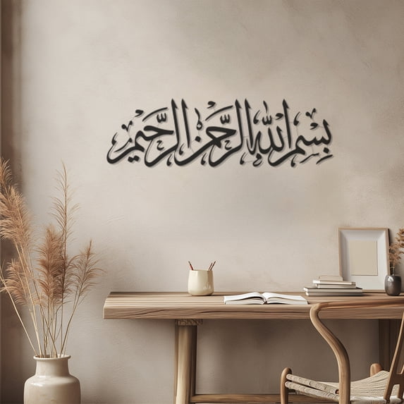 Elegant Bismillah Arabic Calligraphy Metal Wall Art, Islamic Home Decoration, Perfect Ramadan Gift