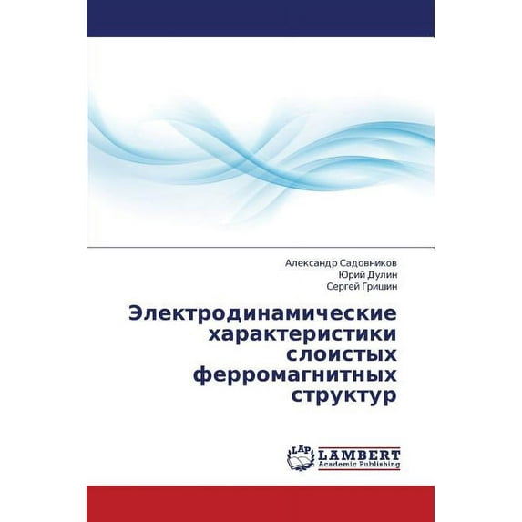 Elektrodinamicheskie Kharakteristiki Sloistykh Ferromagnitnykh Struktur (Paperback)