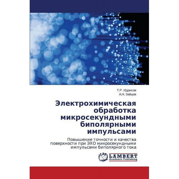 Elektrokhimicheskaya Obrabotka Mikrosekundnymi Bipolyarnymi Impul'sami (Paperback)