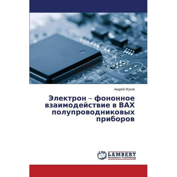 Elektron - fononnoe vzaimodeystvie v VAKh poluprovodnikovykh priborov (Paperback)