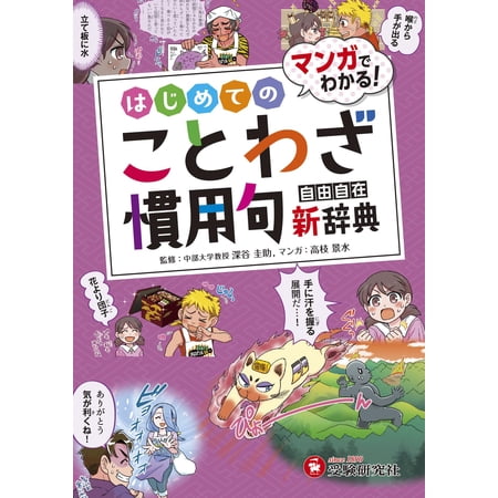 永岡書店編集部 たまる・ためる 家計ぼノートブック Book
