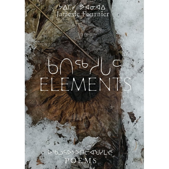 Elements, (Paperback)