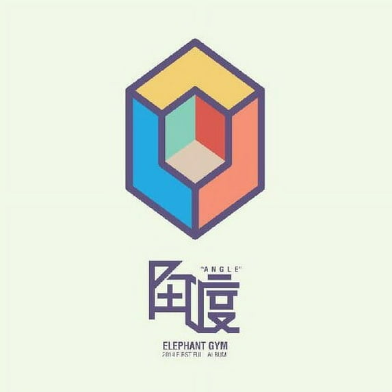 Elephant Gym - Angle - Music & Performance - Vinyl