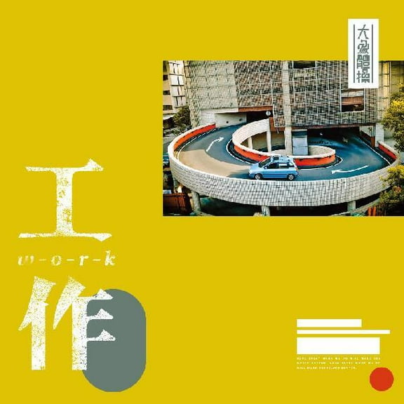 Elephant Gym - Work - Music & Performance - Vinyl