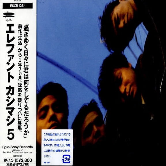 Elephant Kashimashi 5 (CD)