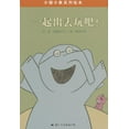 thumbnail image 1 of Elephant and Piggie : Are You Ready to Play Outside (Hardcover), 1 of 1
