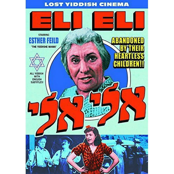 Eli Eli (DVD), Alpha Video, Foreign