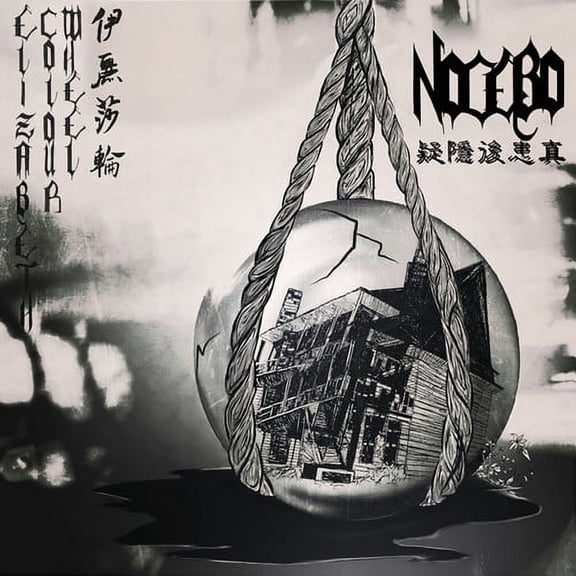 Elizabeth Colour Wheel - Nocebo - Music & Performance - Vinyl