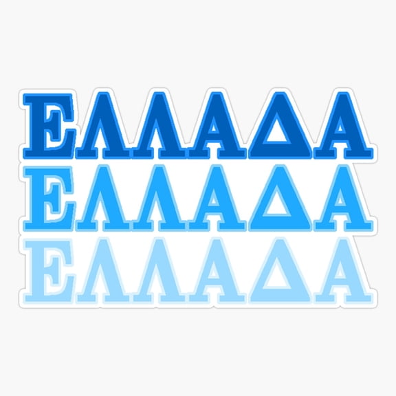 Ellada Blue Ombre Greek Travel Vinyl Decal Sticker