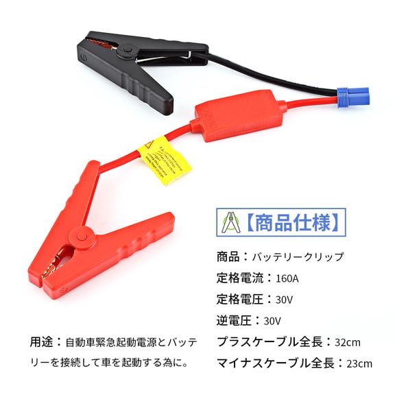 Elowen Battery Cable Booster Cable Car Battery Connection Jumper Jump Start Reverse Charge Prevent EC5 Plug