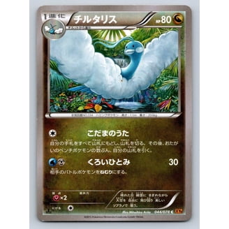 Aron Pokemon Emerald