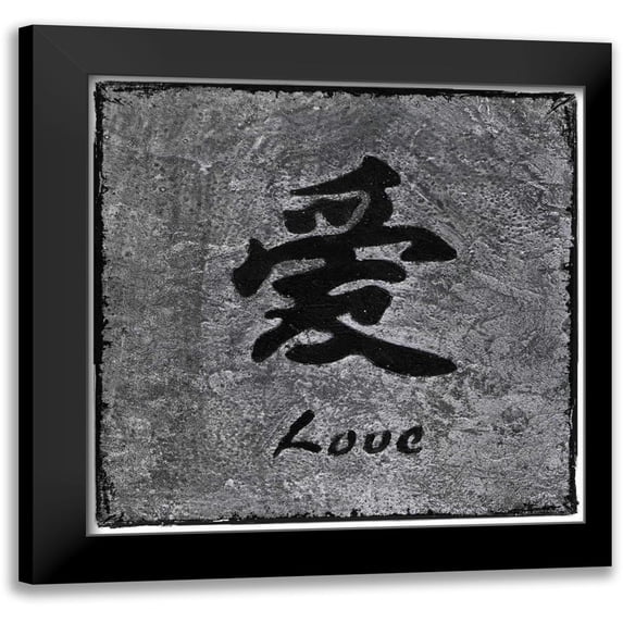 Emery, Kristin 15x15 Black Modern Framed Museum Art Print Titled - Love