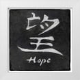 thumbnail image 1 of Emery, Kristin 15x15 White Modern Wood Framed Museum Art Print Titled - Hope, 1 of 4