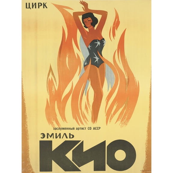 Emil Kio Circus Russia USSR Magic Fire Advert Extra Large Art Print Wall Mural Poster Premium XL