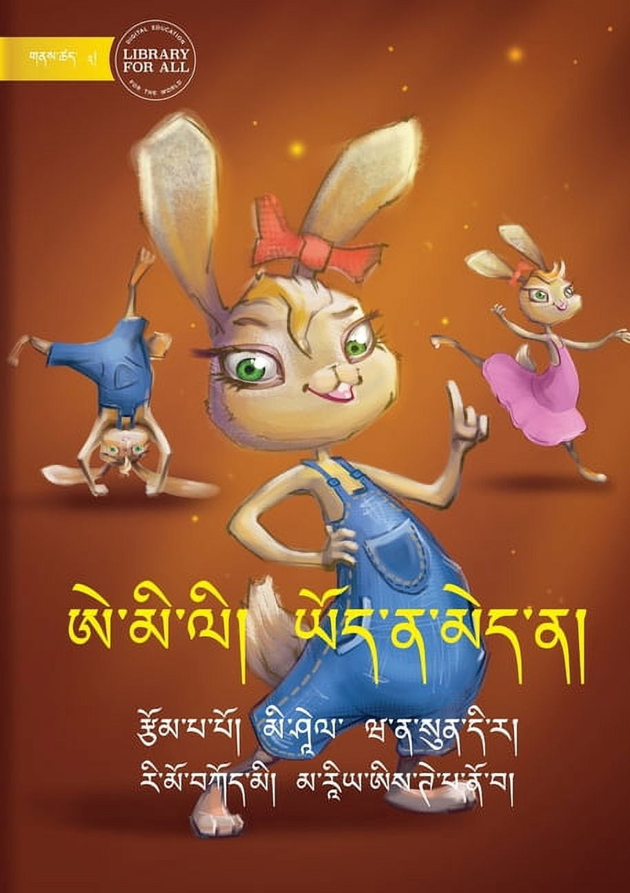 Emily Everything - ཨེ་མི་ལི། ཡོད་ན&#, (Paperback)