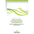 thumbnail image 1 of Emissionnaya Messbauerovskaya Spektroskopiya, 1 of 1