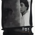 thumbnail image 1 of Emotion (CD), 1 of 1