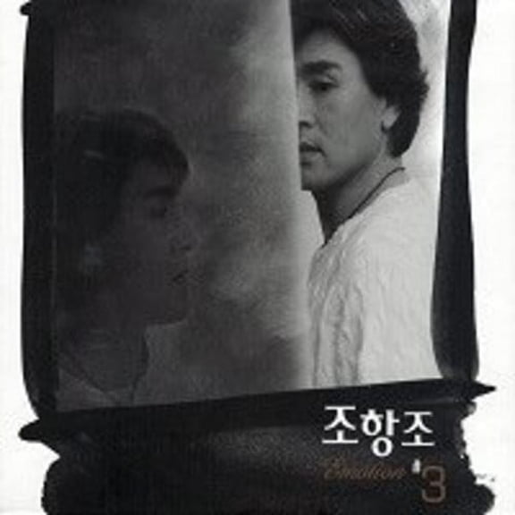 Emotion (CD)