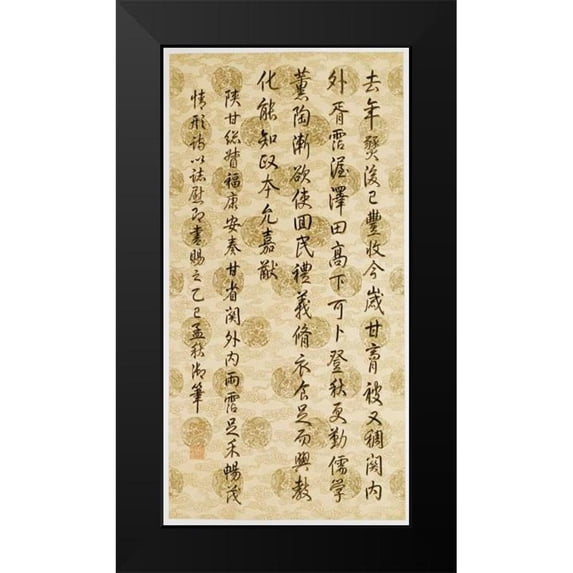 Emperor Qianlong 14x24 Black Modern Framed Museum Art Print Titled - Running Script Calligraphy