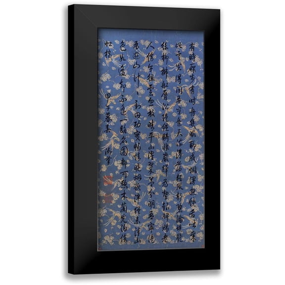 Emperor Qianlong 9x14 Black Modern Framed Museum Art Print Titled - Running Script Calligraphy - Xing Shu