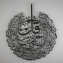 Empire Home Large Metal Islamic Wall Art Surah Al-Falaq in Black, (31" L x 27" W) Quranic Surah in Arabic Calligraphy Decor, Great Ramadan Gift for Muslim Family