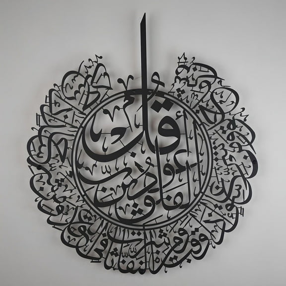 Empire Home Large Metal Islamic Wall Art Surah Al-Falaq in Black, (31" L x 27" W) Quranic Surah in Arabic Calligraphy Decor, Great Ramadan Gift for Muslim Family
