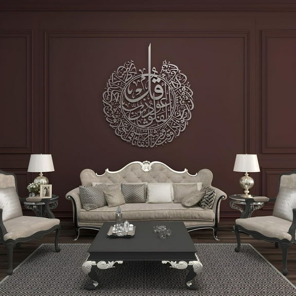 Empire Home Large Metal Islamic Wall Art Surah Al-Falaq in Silver, (31" L x 27" W) Quranic Surah in Arabic Calligraphy Decor, Great Ramadan Gift for Muslim Family