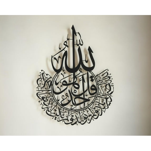 Empire Home Large Metal Islamic Wall Art Surah Al-Ikhlas in Black, (31" L x 27" W) Quranic Surah in Arabic Calligraphy Decor, Great Ramadan Gift for Muslim Family