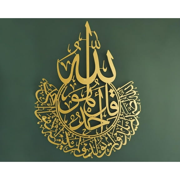 Empire Home Large Metal Islamic Wall Art Surah Al-Ikhlas in Gold, (31" L x 27" W) Quranic Surah in Arabic Calligraphy Decor, Great Ramadan Gift for Muslim Family
