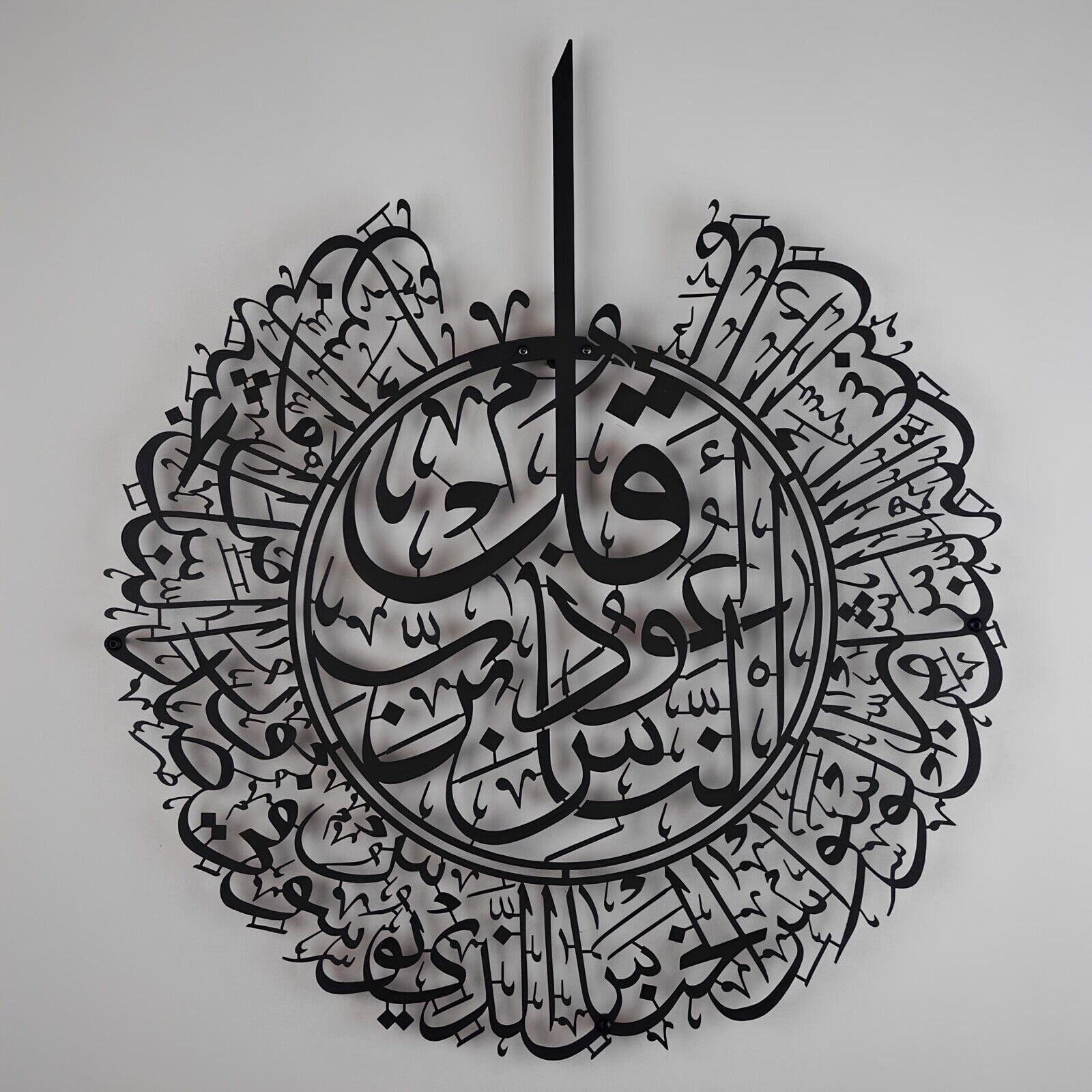 Empire Home Large Metal Islamic Wall Art Surah Al-Nas in Black, (31" L x 27" W) Quranic Surah in Arabic Calligraphy Decor, Great Ramadan Gift for Muslim Family