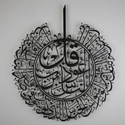 Empire Home Large Metal Islamic Wall Art Surah Al-Nas in Black, 31 L x 27 W Quranic Surah in Arabic Calligraphy Decor, Great Ramadan Gift for Muslim Family