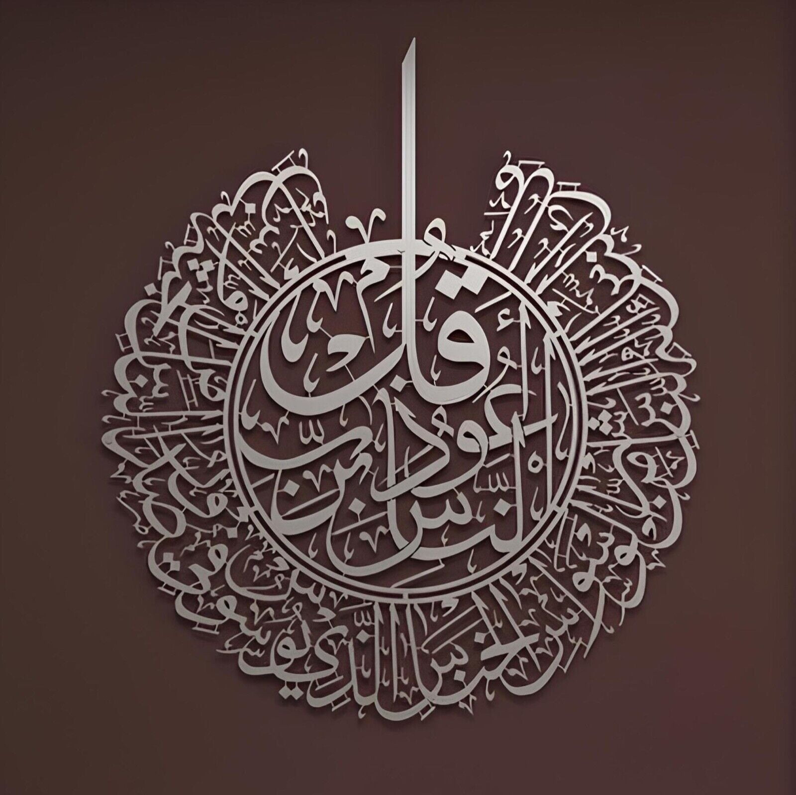Empire Home Large Metal Islamic Wall Art Surah Al-Nas in Silver, (31" L x 27" W) Quranic Surah in Arabic Calligraphy Decor, Great Ramadan Gift for Muslim Family