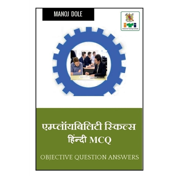 Employability Skills Hindi McQ / एम्प्लॉयबिलि, (Paperback)