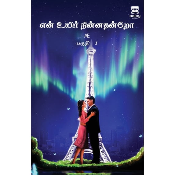 En Uyir Ninnadhandro (Part 1), (Paperback)