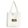 thumbnail image 1 of Encouragement Wealth Belief Quality Value Tote Canvas Bag Shopping Satchel Casual Handbag, 1 of 3