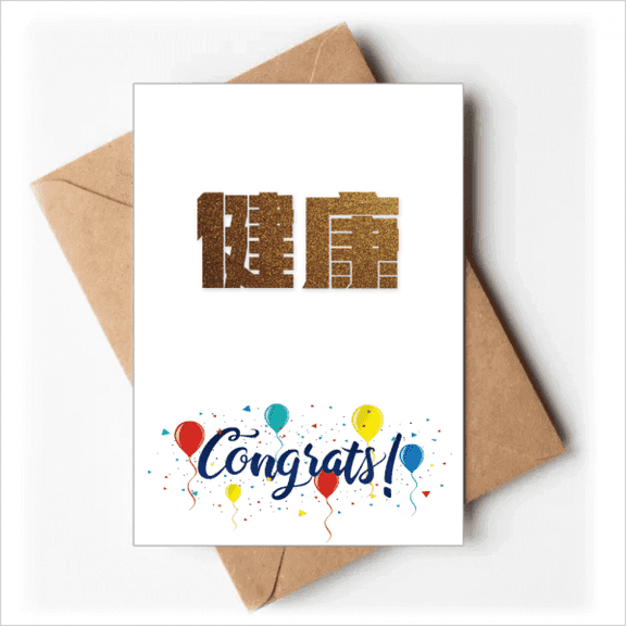 Encouragement Wealth Body Quality Value Wedding Cards Congratulations Greeting Envelopes