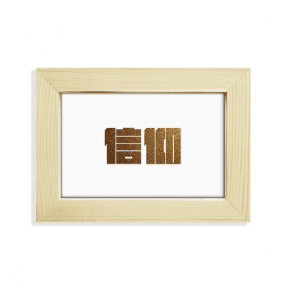 Encouragement Wealth Faith Quality Value Desktop Decorate Photo Frame Picture Art Painting 5x7 inch