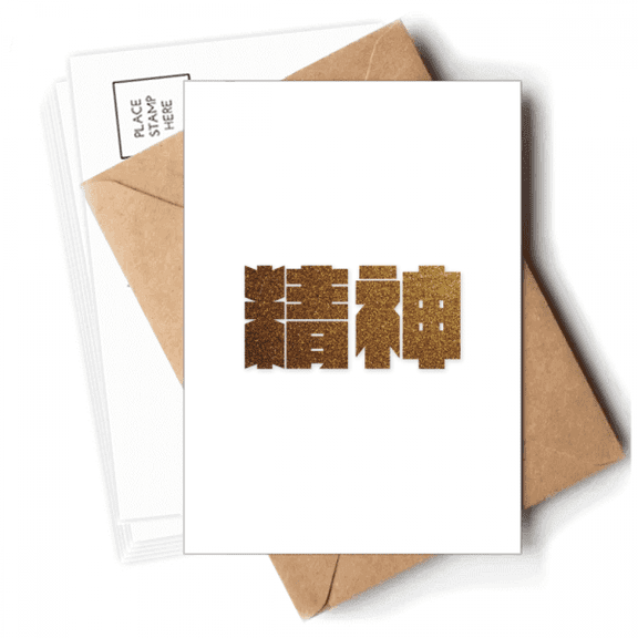Encouragement Wealth Spirit Quality Value Postcards Envelopes Blank Note Cards Mailing