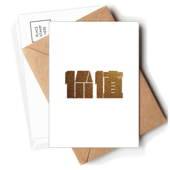 Encouragement Wealth Value Quality Value Postcards Envelopes Blank Note Cards Mailing