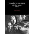 thumbnail image 1 of EncyclopZdie de l'Ordre Nouveau - Hors-sZrie - WALLONIE (partie I), (Paperback), 1 of 1