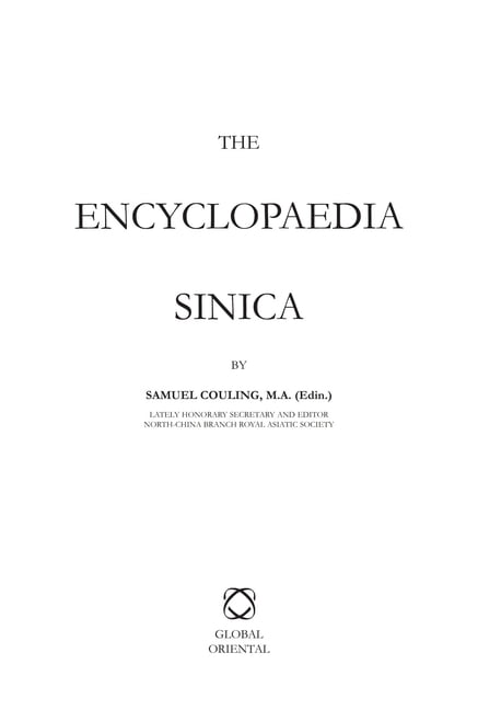 Encyclopaedia Sinica, (Paperback)