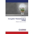 thumbnail image 1 of EnergyBot: Технологии и люди, (Paperback), 1 of 1