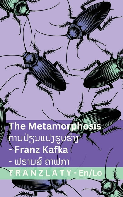 English ລາວ The Metamorphosis / ການປ່ຽນແປງຮູບຮ&#, (Paperback)