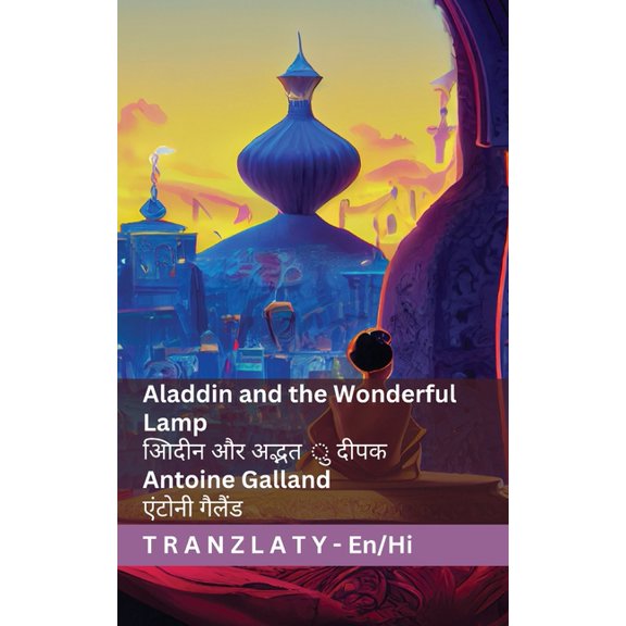 English हि&#2306 Aladdin and the Wonderful Lamp / अलादीन औ&#235, (Paperback)