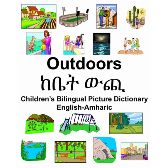 English-Amharic Outdoors/ከቤት ውጪ Children's Bilingual Picture Dictionary, (Paperback)