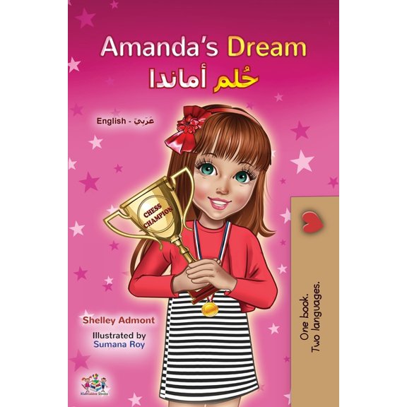 English Arabic Bilingual Collection Amanda's Dream (English Arabic Bilingual Book for Kids), (Paperback)